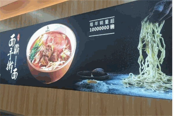 滋烩拉面