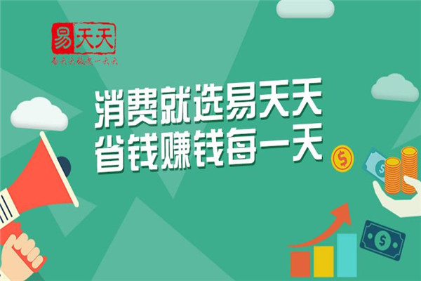 易天天app