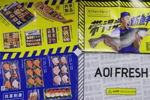 苍井外带寿司料理