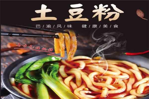 张记砂锅土豆粉