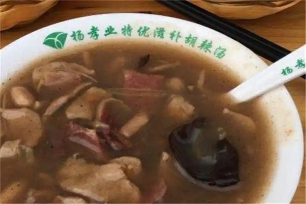 杨孝业特优滋补胡辣汤