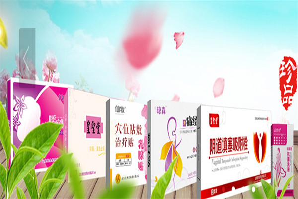 皇圣堂药店