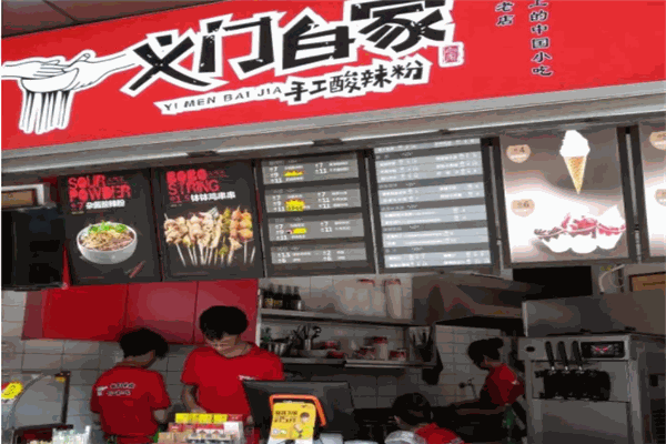 义门白家酸辣粉