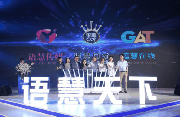 语慧天下口才培训