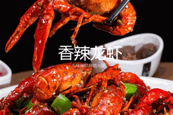 唐门小龙虾