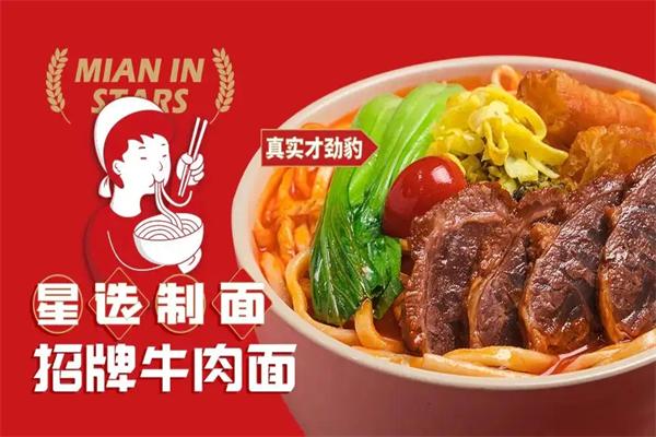 好吃到豹牛肉面米线