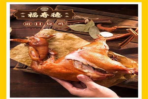 福味祥道口烧鸡