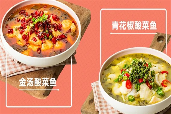 鱼小妹酸菜鱼