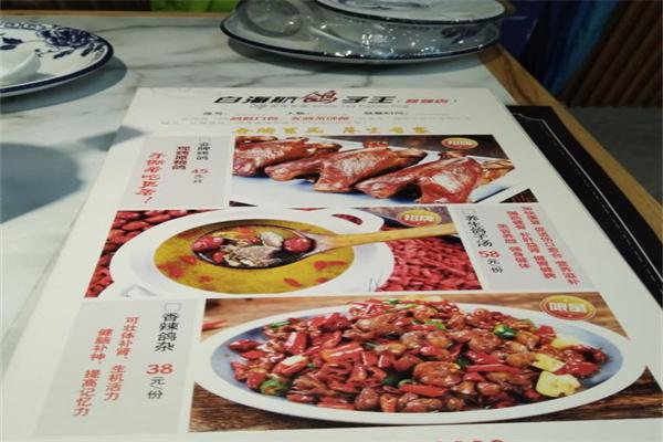 白海航鸽子王餐厅