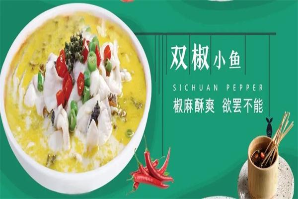 鱼小妹酸菜鱼