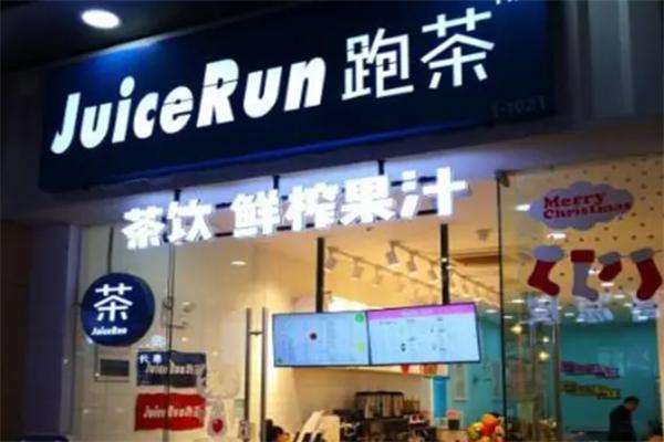 JuiceRun跑茶