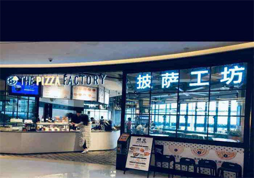 ThePizzaFactory披萨工坊