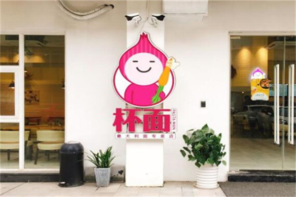 杯面意大利面