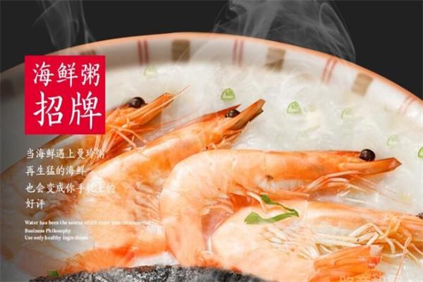 谷嘉粥店