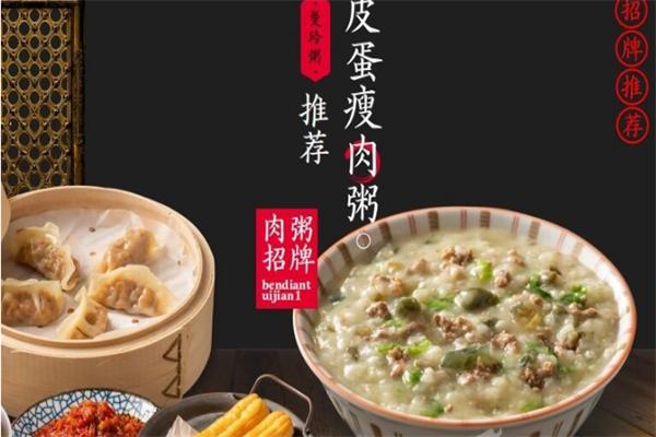 谷嘉粥店