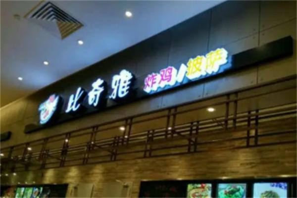 比奇雅韩国