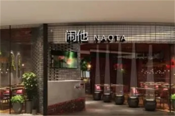 闹他餐厅加盟