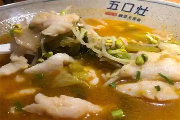 五口灶酸菜鱼餐厅