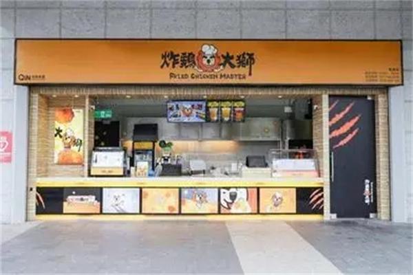 炸鸡大狮炸鸡