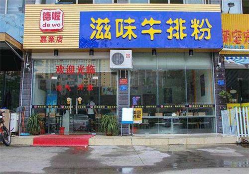 德喔滋味牛排粉