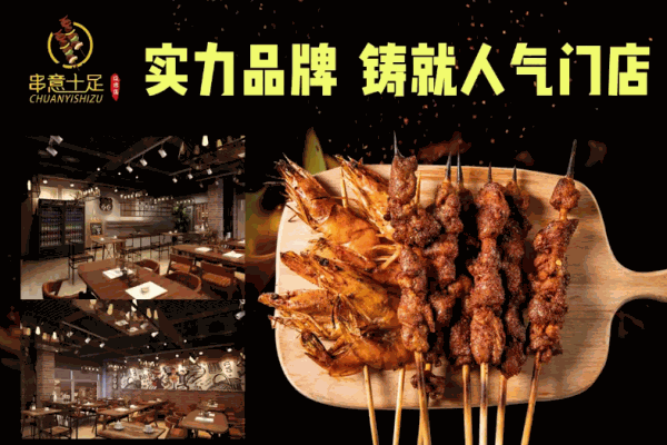 串意十足电话是多少?