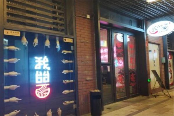 我的面·重庆小面