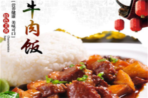 杨小犟牛肉饭