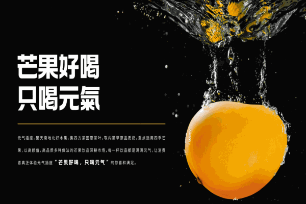 元气插座奶茶电话是多少?