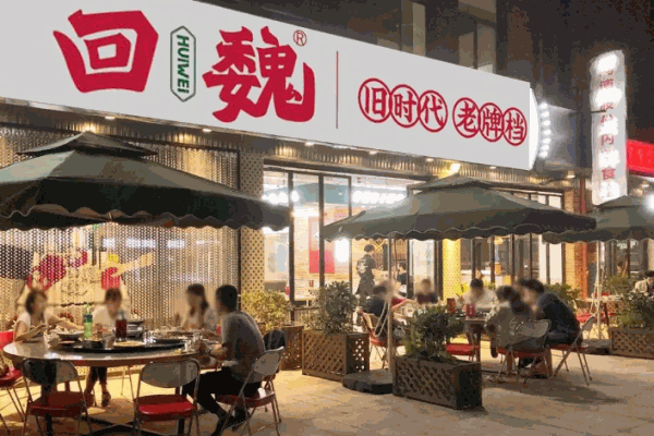 回魏大牌档电话是多少?