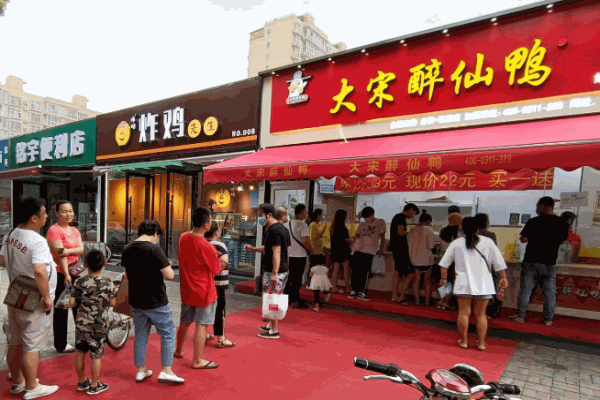 大宋醉仙鸭电话是多少?