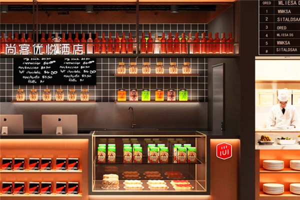 尚客优快捷酒店加盟