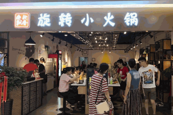 南北飘香旋转小火锅店电话是多少?