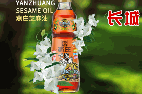 燕庄纯香芝麻油