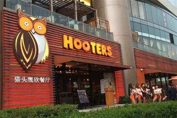 hooters猫头鹰餐厅