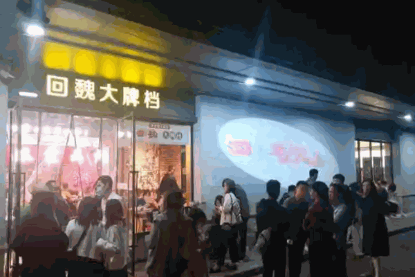 回魏大牌档电话是多少?