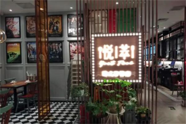 悦萃港式茶餐厅