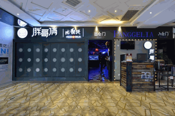 胖哥俩热线是多少?