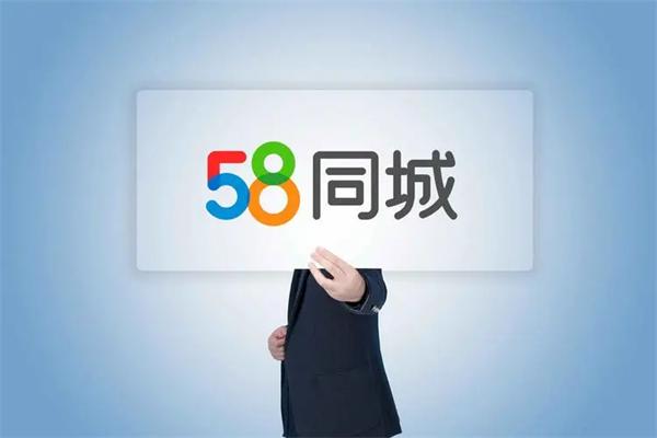 五八同城网
