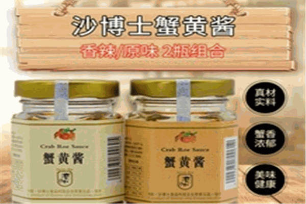 沙博士蟹黄酱