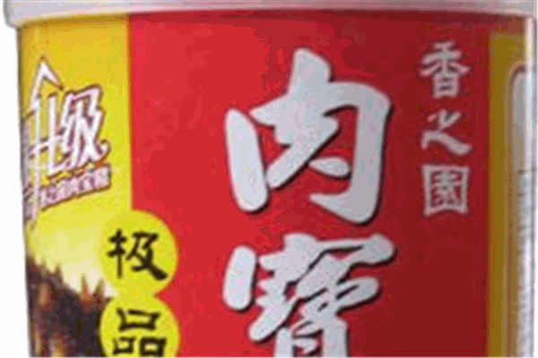 香之源食品香之源食品