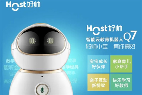 好帅教育机器人