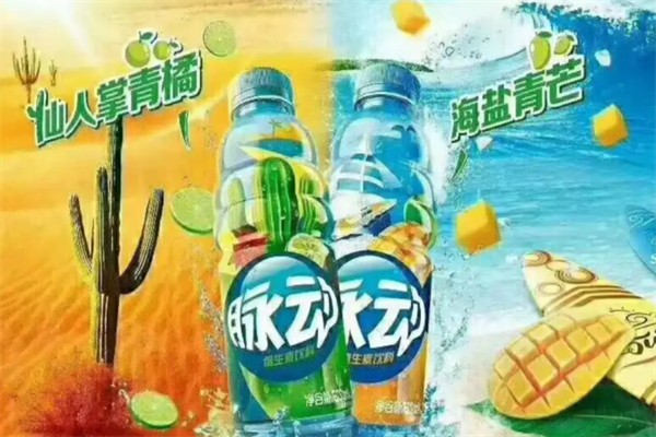 脉动力饮料