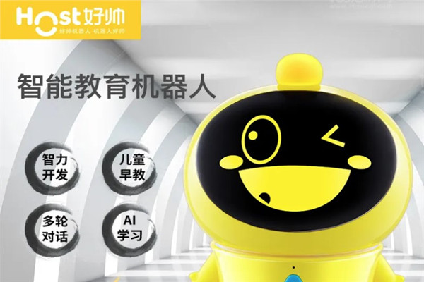 好帅教育机器人