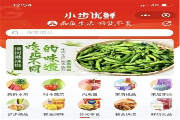 小步优鲜
