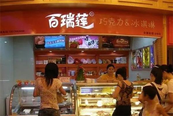 百瑞莲烘焙