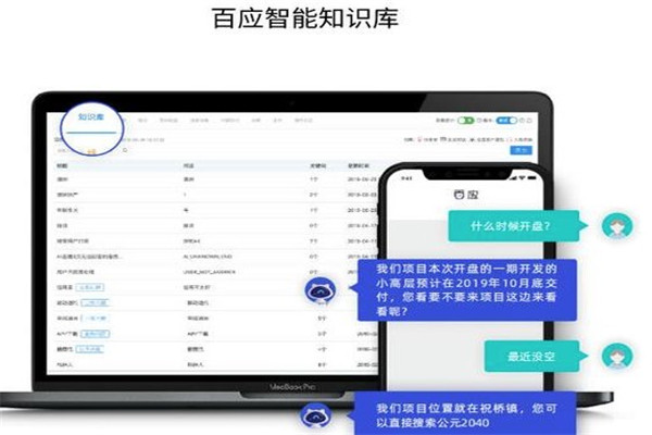 百应外呼机器人