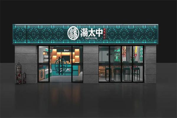 汤太中麻辣烫