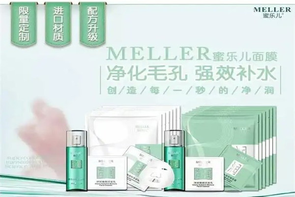 蜜乐儿蚕丝肽护肤品