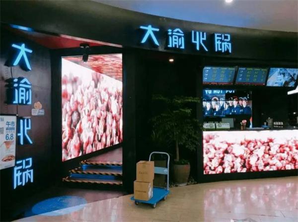 大渝火锅