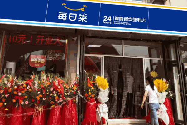 每日莱怎么样?前景如何?